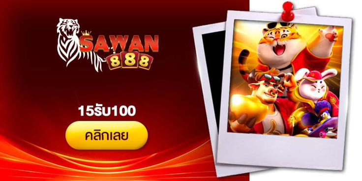 Sawan888
