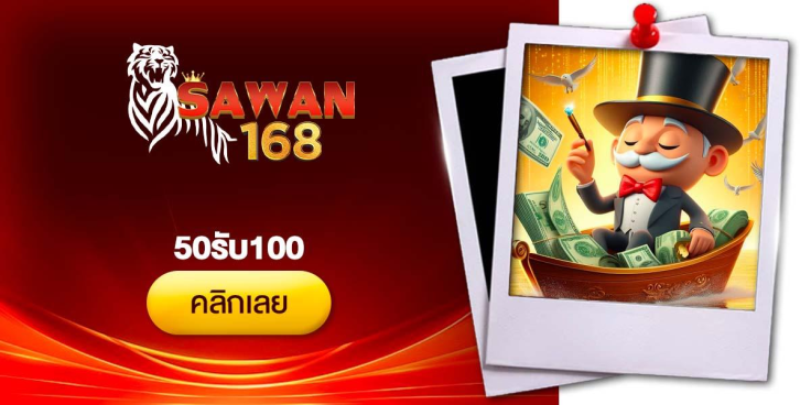 Sawan 168