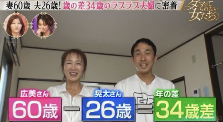 60-Year-Old Japanese Woman Marries 26-Year-Old Man Whose Mother Is Nine